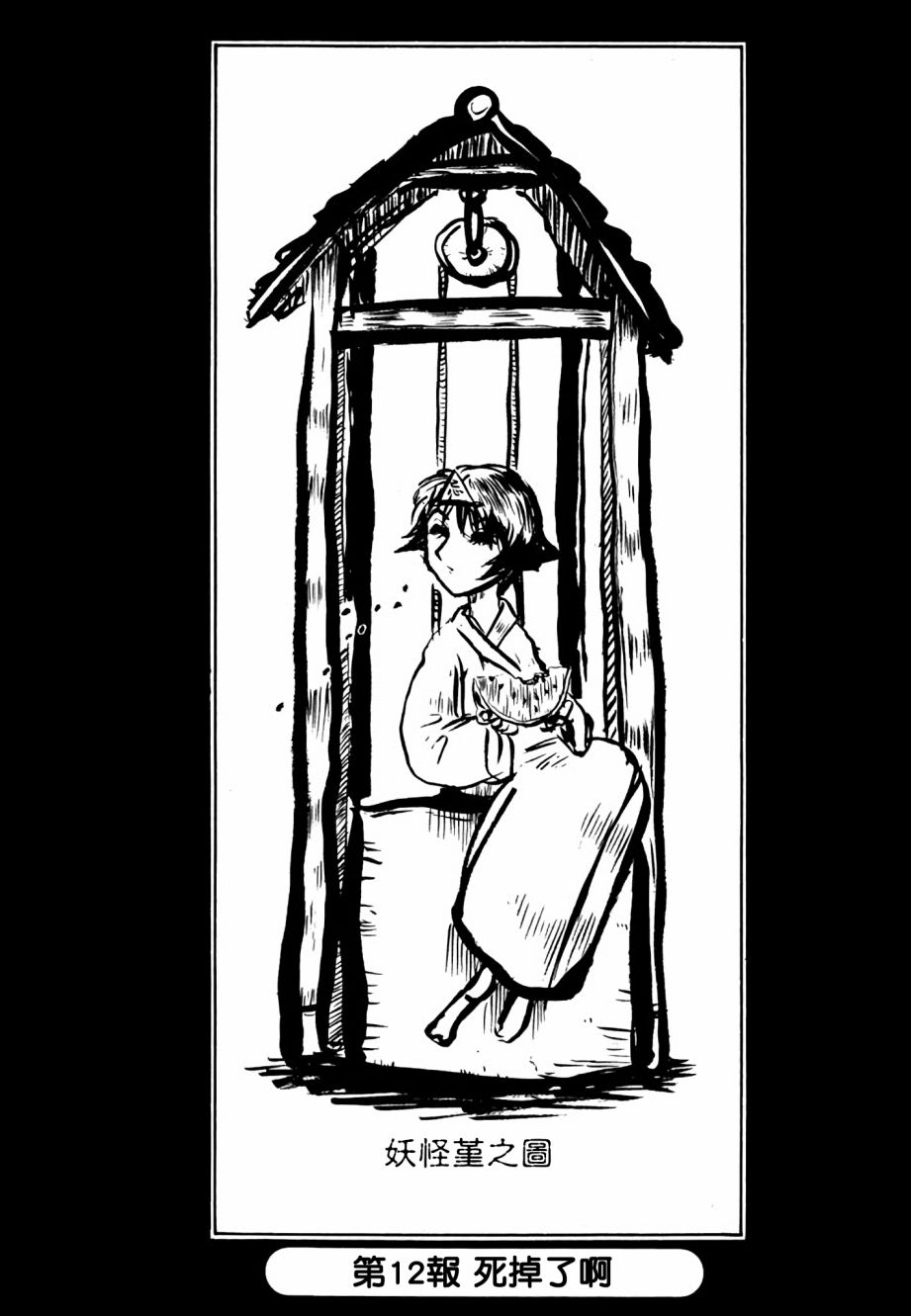 堇画报韩漫全集-第12话无删减无遮挡章节图片 