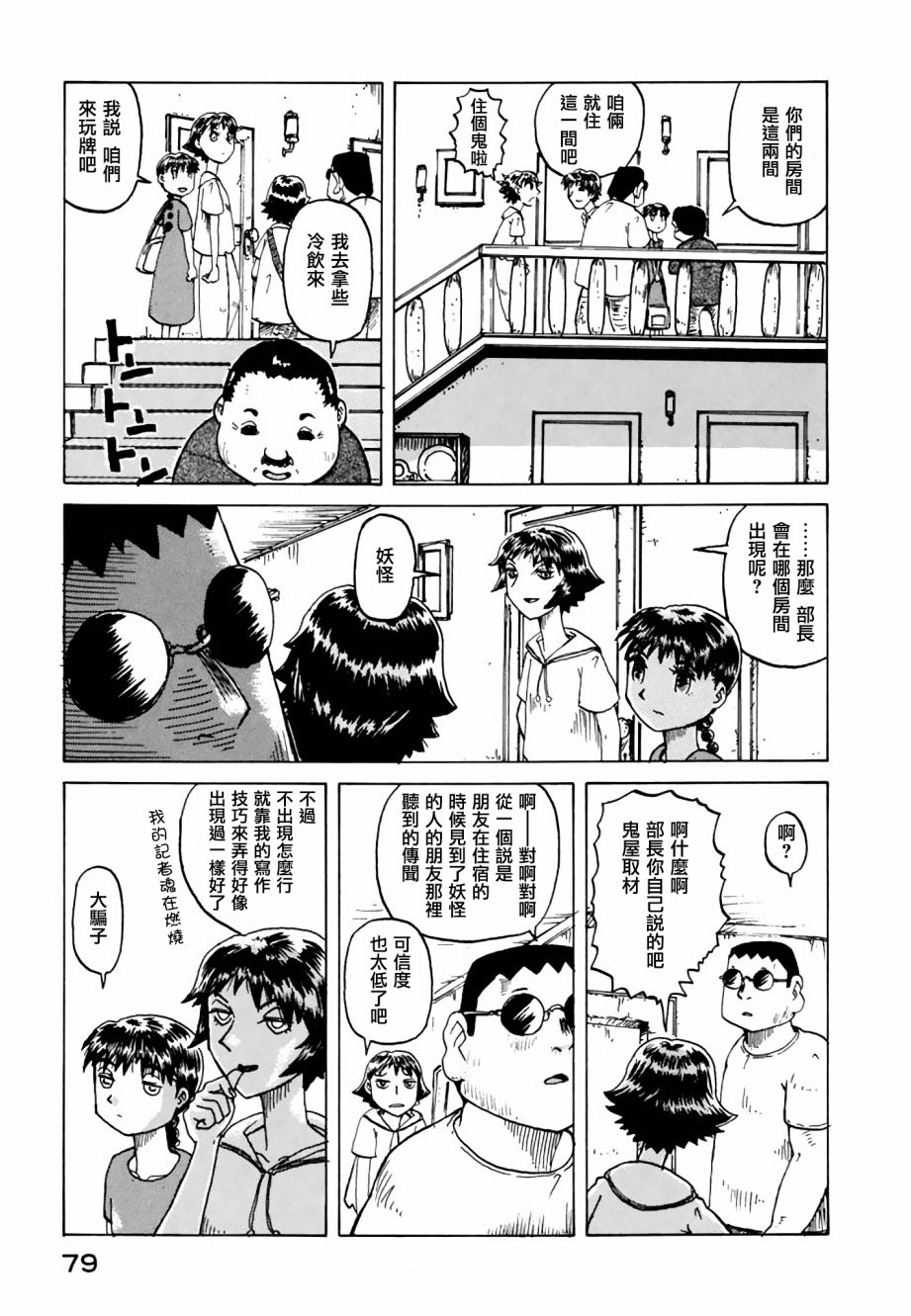 堇画报韩漫全集-第12话无删减无遮挡章节图片 