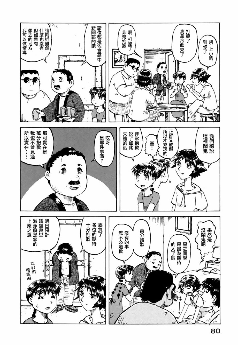 堇画报韩漫全集-第12话无删减无遮挡章节图片 