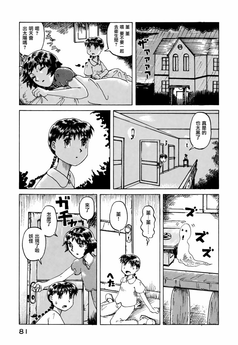 堇画报韩漫全集-第12话无删减无遮挡章节图片 