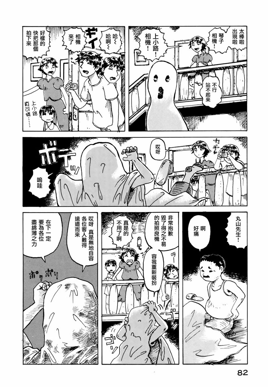 堇画报韩漫全集-第12话无删减无遮挡章节图片 