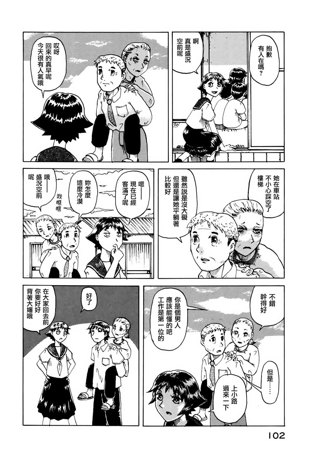 堇画报韩漫全集-第13话无删减无遮挡章节图片 