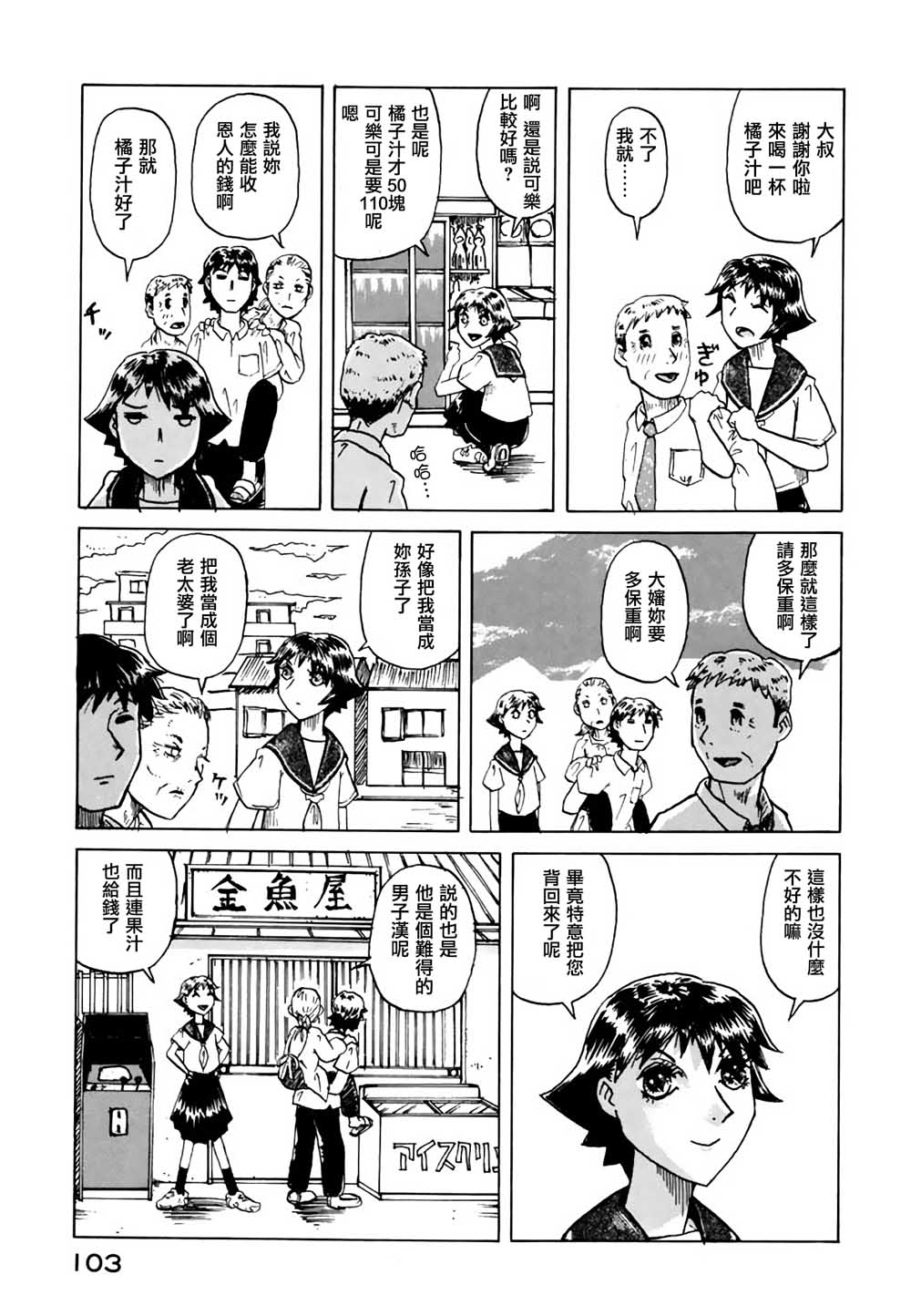 堇画报韩漫全集-第13话无删减无遮挡章节图片 
