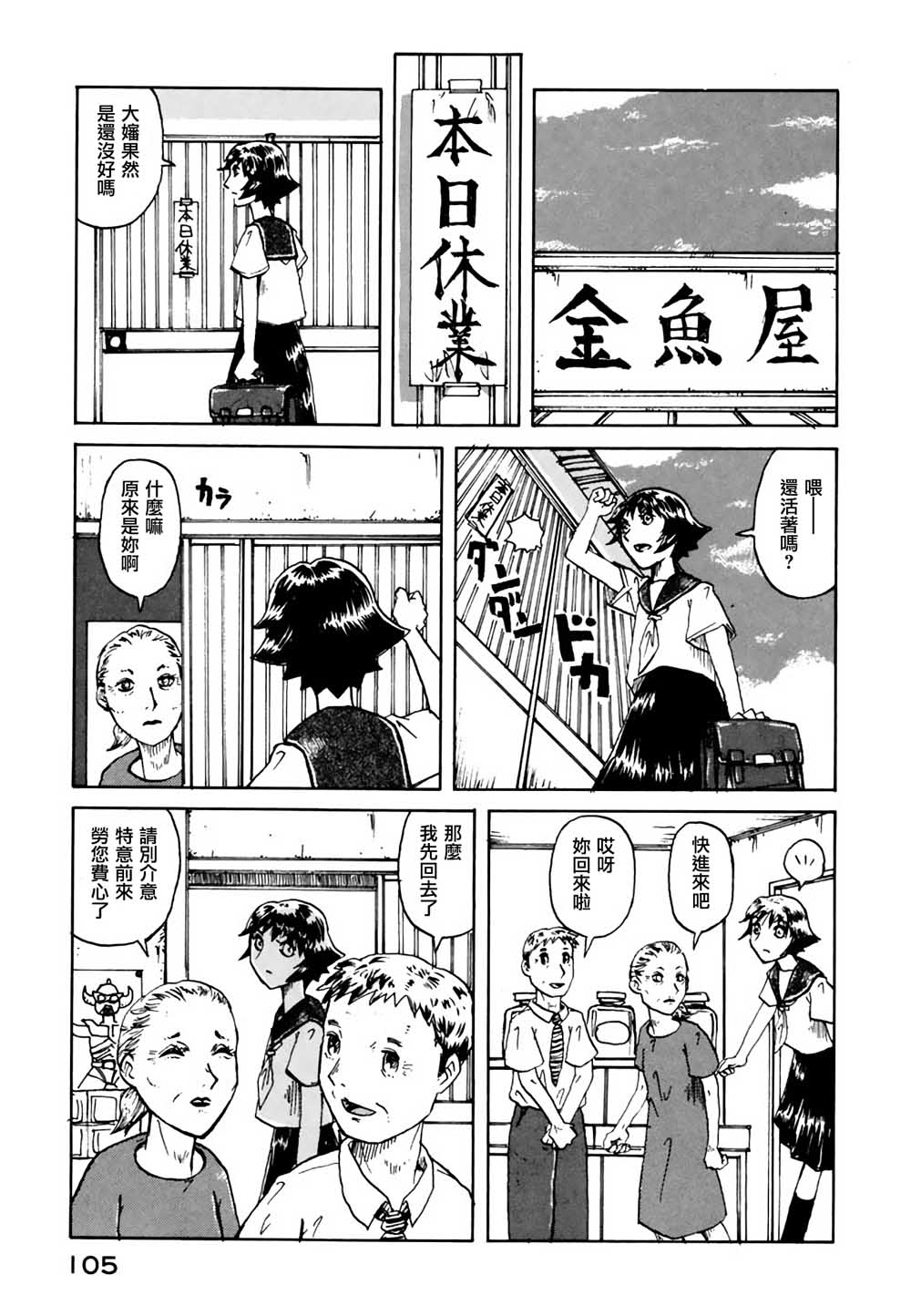 堇画报韩漫全集-第13话无删减无遮挡章节图片 