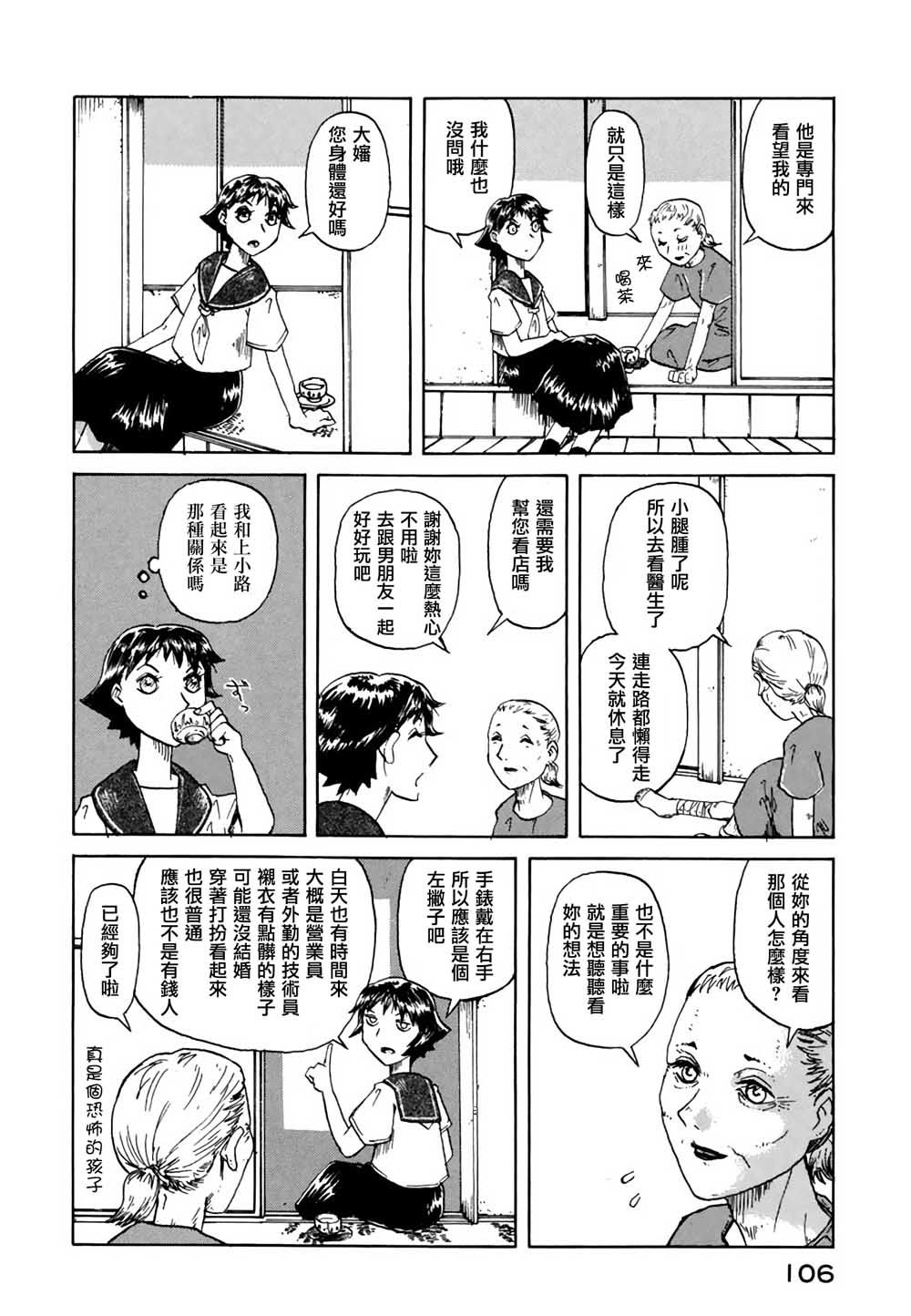 堇画报韩漫全集-第13话无删减无遮挡章节图片 
