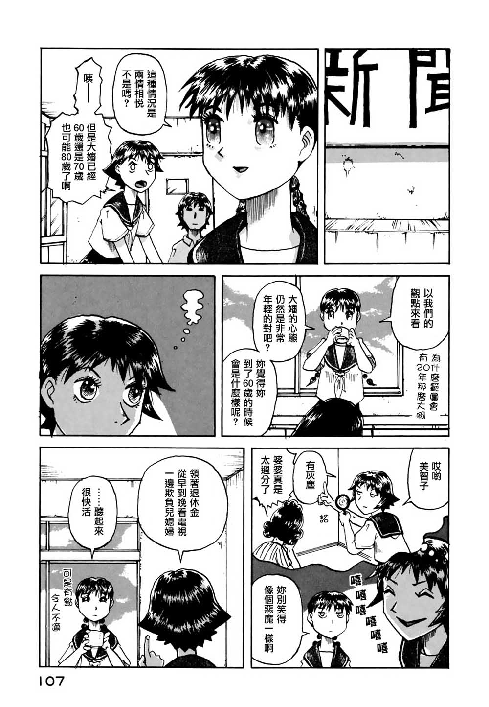 堇画报韩漫全集-第13话无删减无遮挡章节图片 