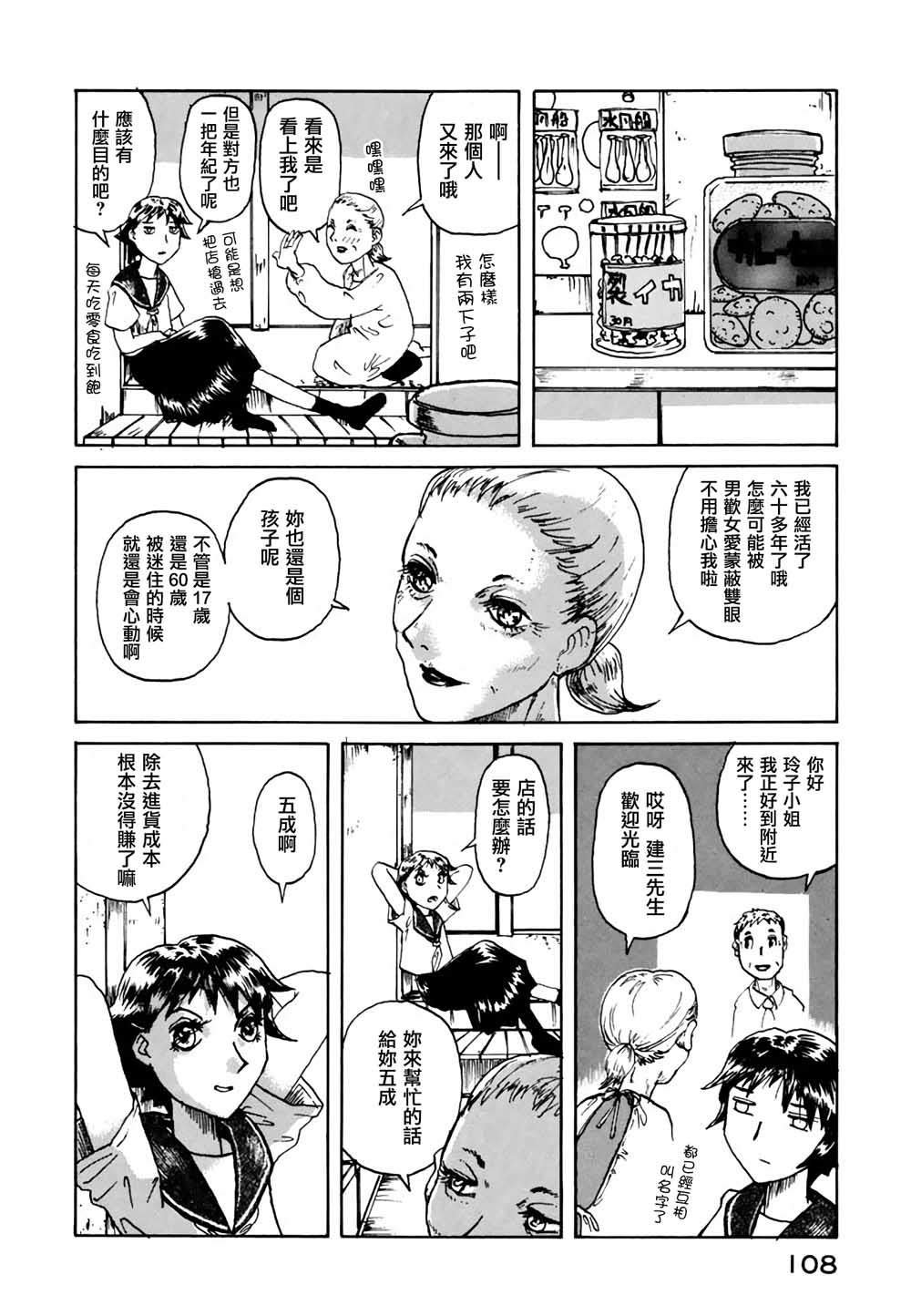 堇画报韩漫全集-第13话无删减无遮挡章节图片 