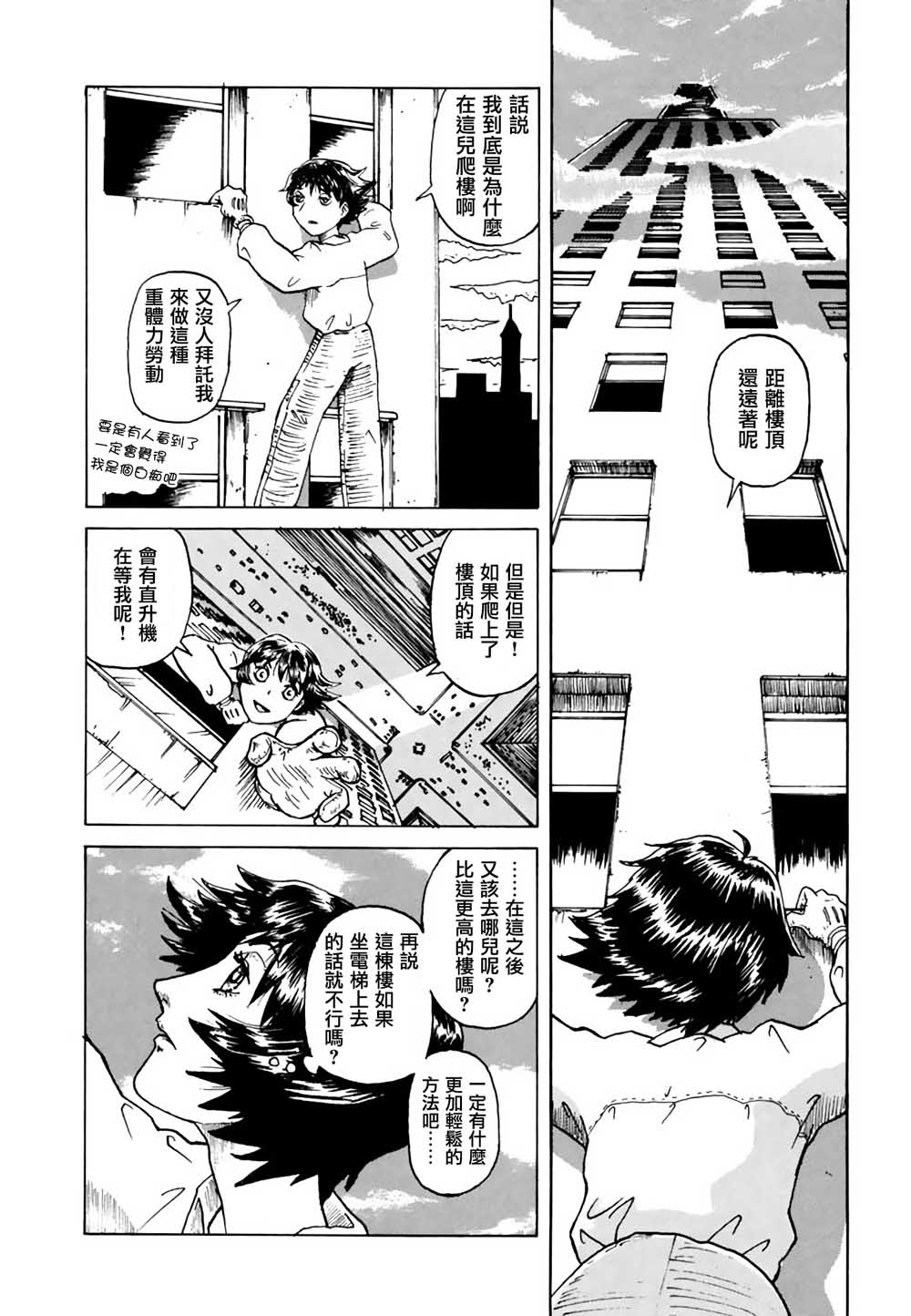 堇画报韩漫全集-第13话无删减无遮挡章节图片 