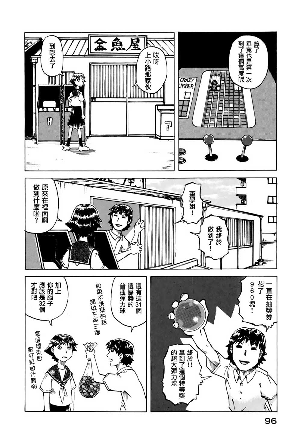 堇画报韩漫全集-第13话无删减无遮挡章节图片 