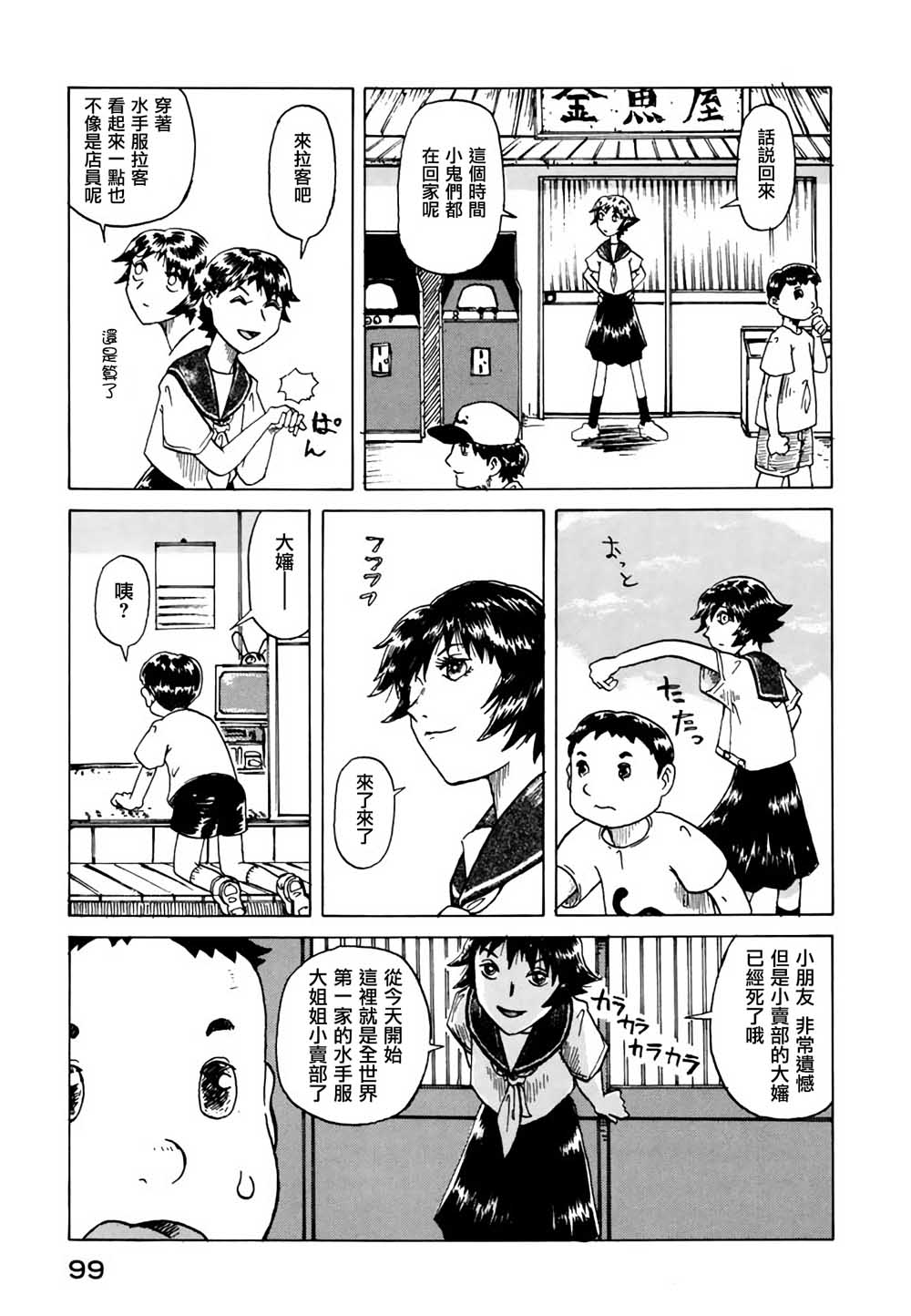 堇画报韩漫全集-第13话无删减无遮挡章节图片 