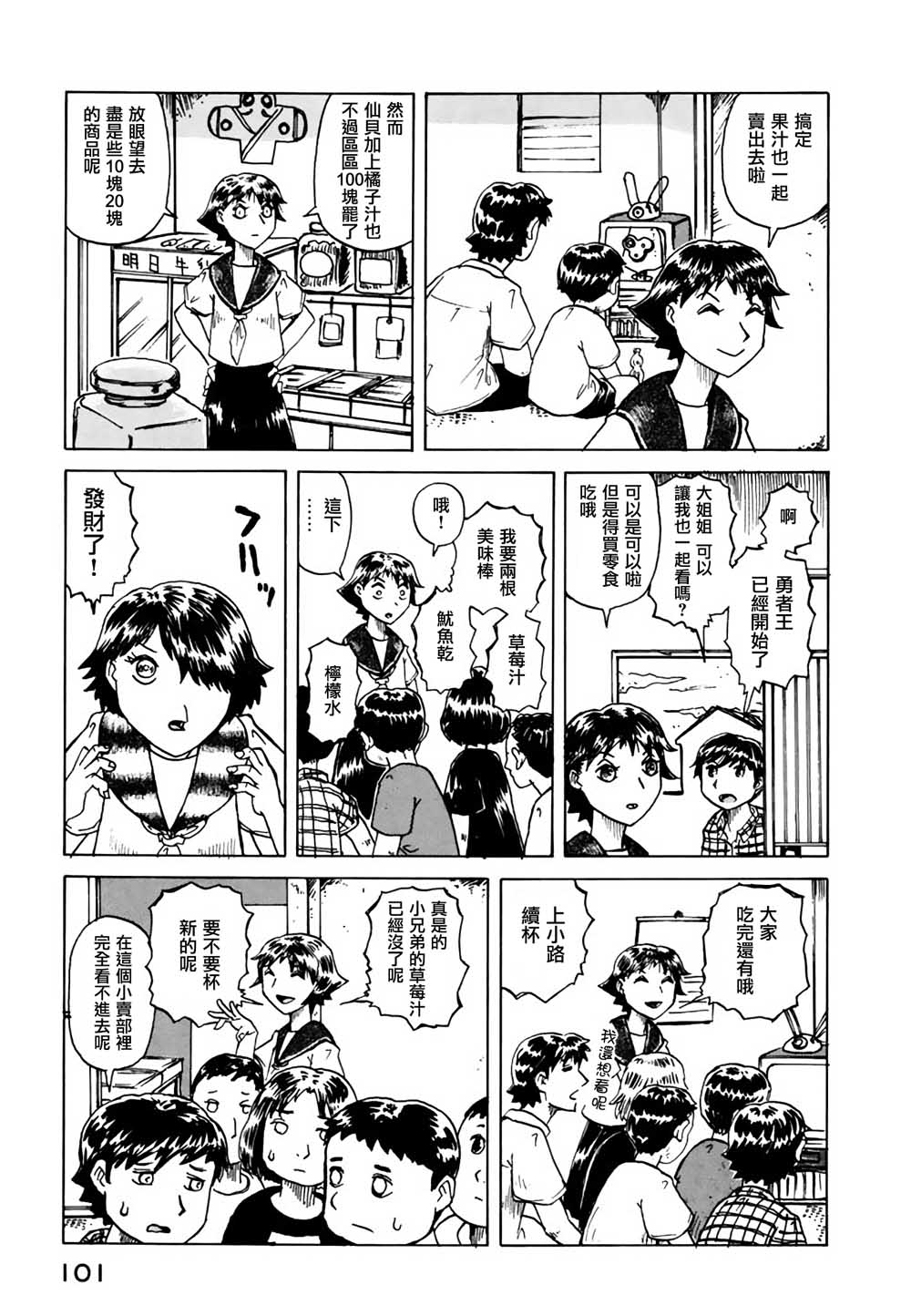 堇画报韩漫全集-第13话无删减无遮挡章节图片 
