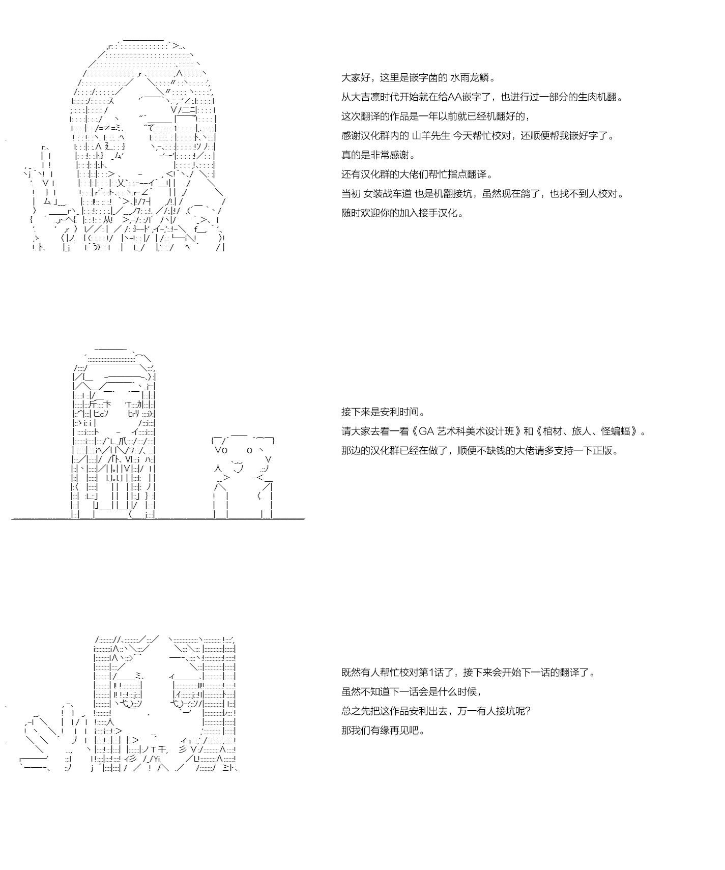 安科战车道韩漫全集-第01话无删减无遮挡章节图片 