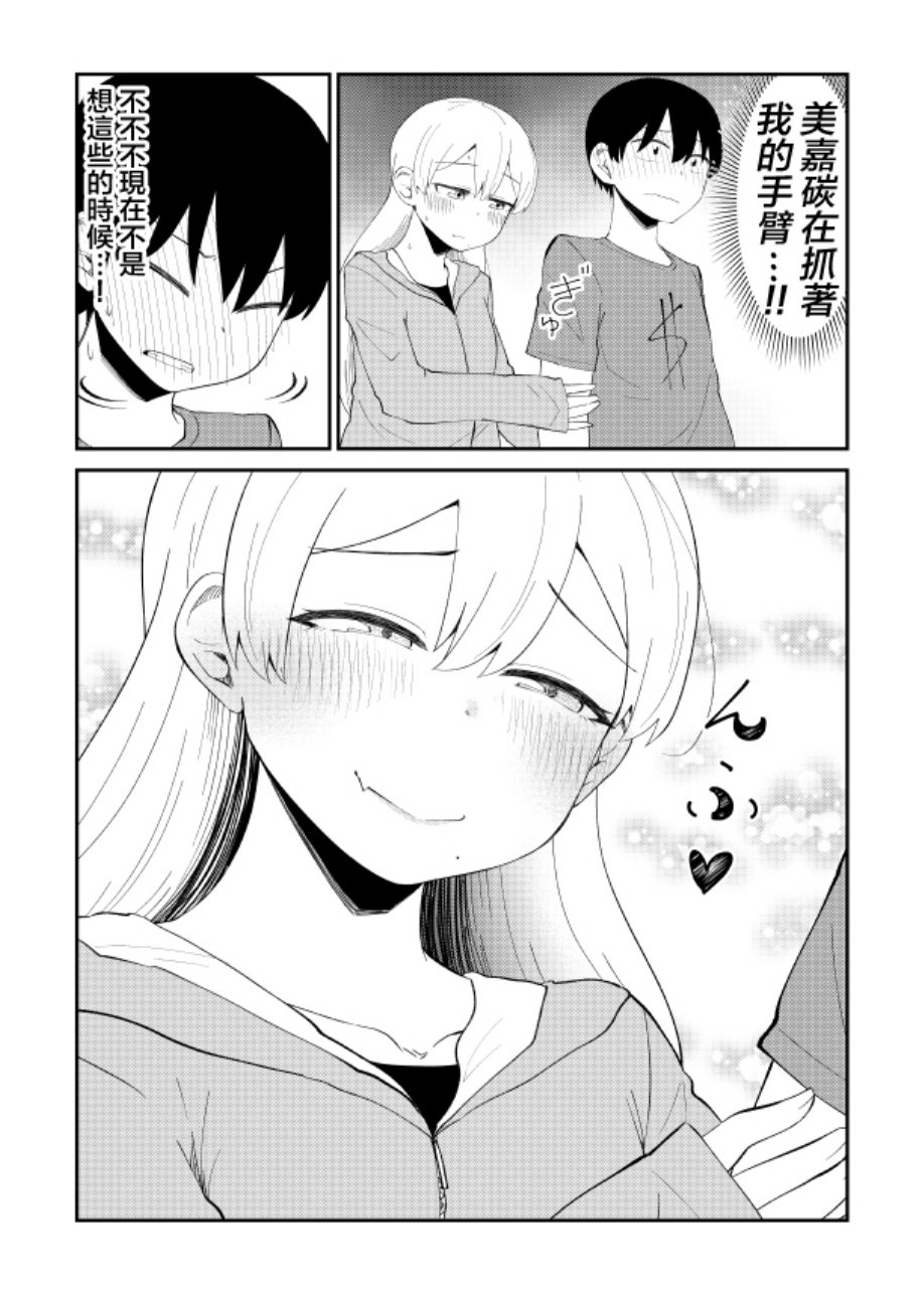 偶像与死宅的理想关系韩漫全集-番外01无删减无遮挡章节图片 