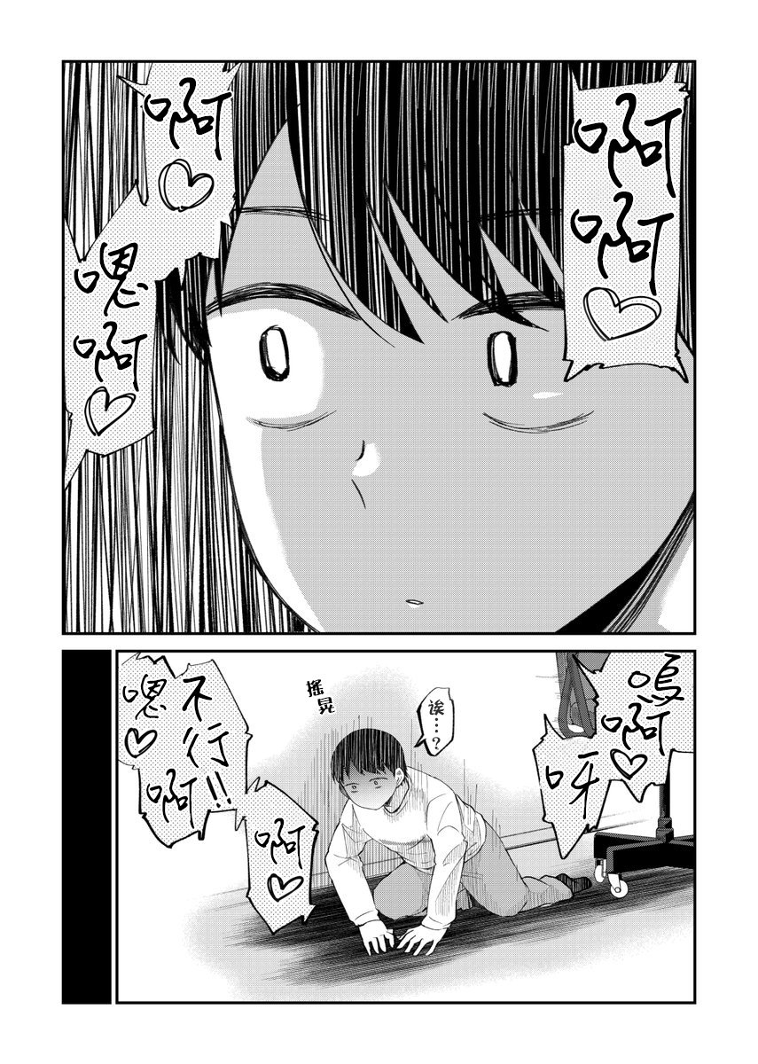 偶像与死宅的理想关系韩漫全集-第01话无删减无遮挡章节图片 