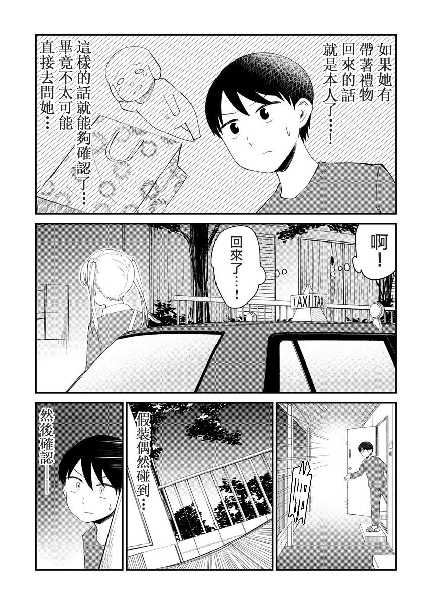 偶像与死宅的理想关系韩漫全集-第02话无删减无遮挡章节图片 