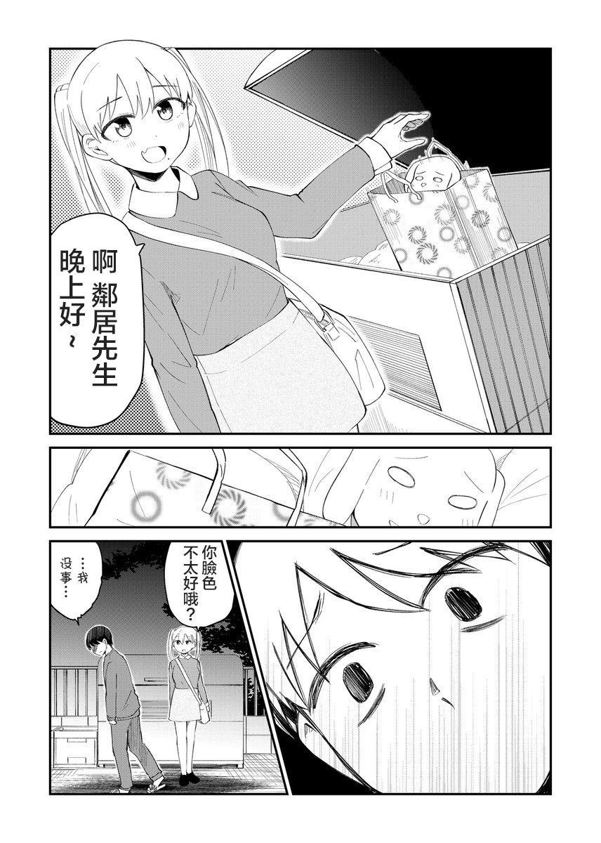 偶像与死宅的理想关系韩漫全集-第02话无删减无遮挡章节图片 