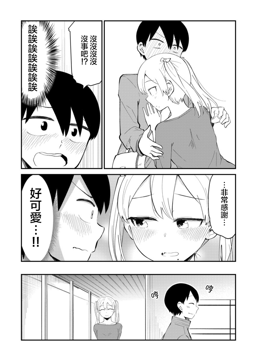 偶像与死宅的理想关系韩漫全集-第05话无删减无遮挡章节图片 