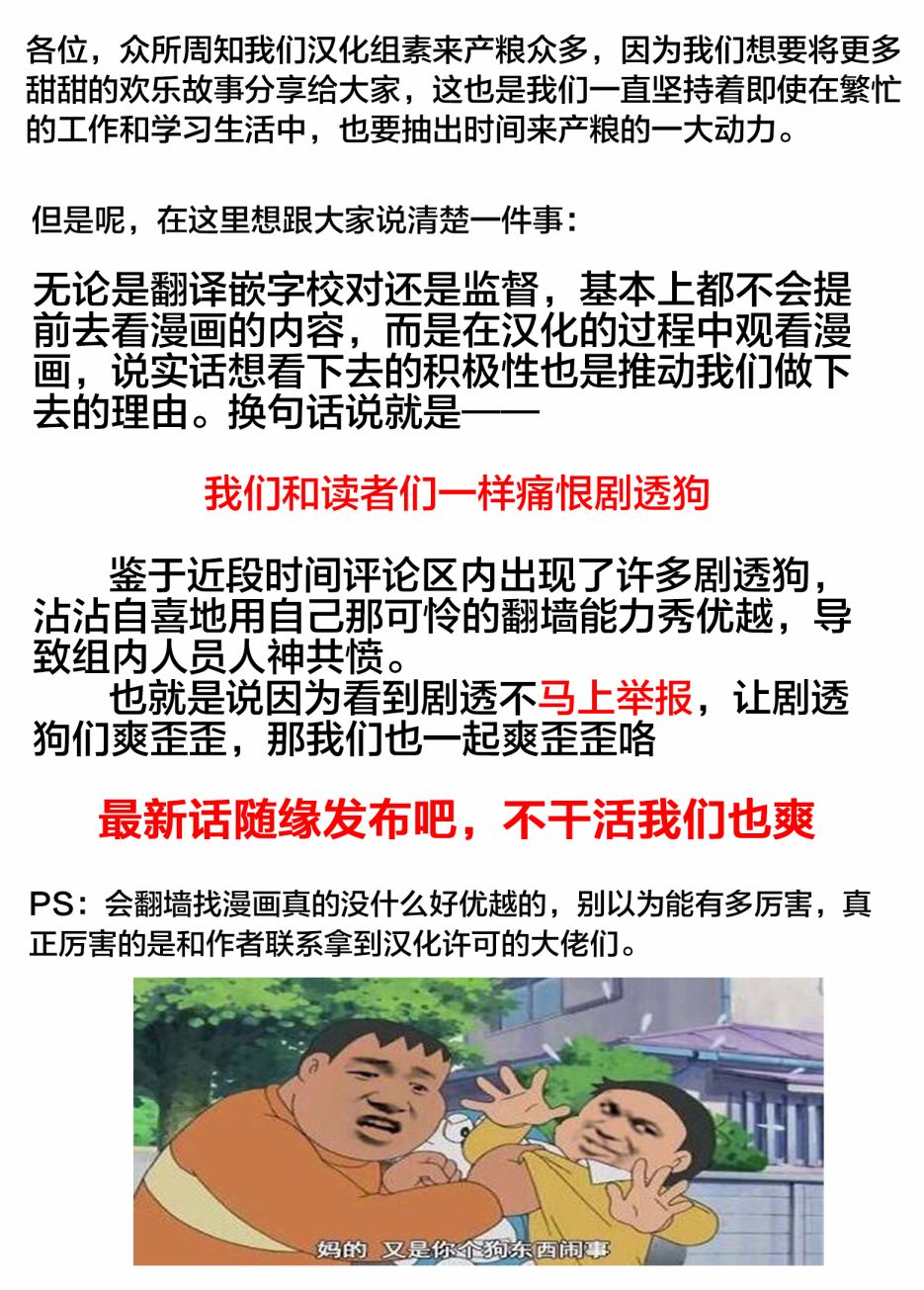 偶像与死宅的理想关系韩漫全集-第05话无删减无遮挡章节图片 