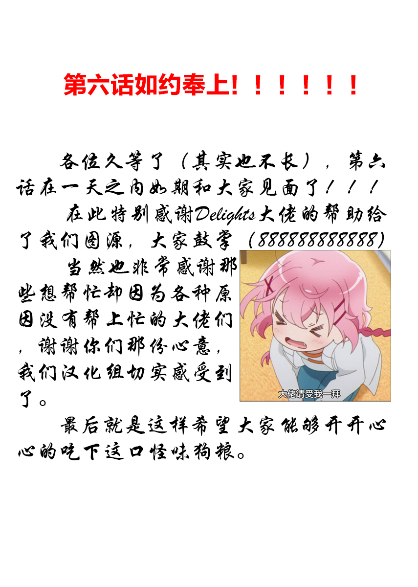 偶像与死宅的理想关系韩漫全集-第06话无删减无遮挡章节图片 