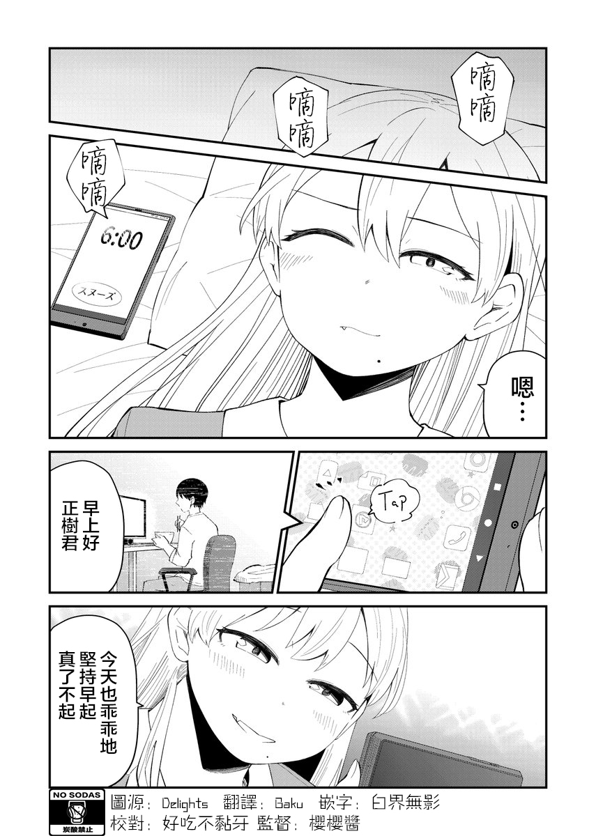 偶像与死宅的理想关系韩漫全集-第06话无删减无遮挡章节图片 