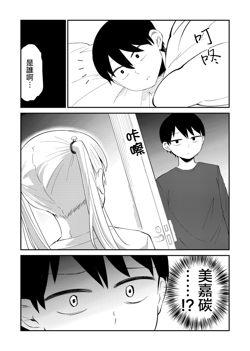 偶像与死宅的理想关系韩漫全集-第06话无删减无遮挡章节图片 