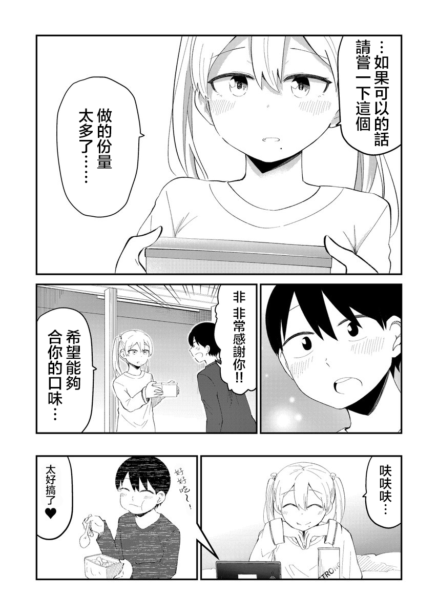偶像与死宅的理想关系韩漫全集-第06话无删减无遮挡章节图片 