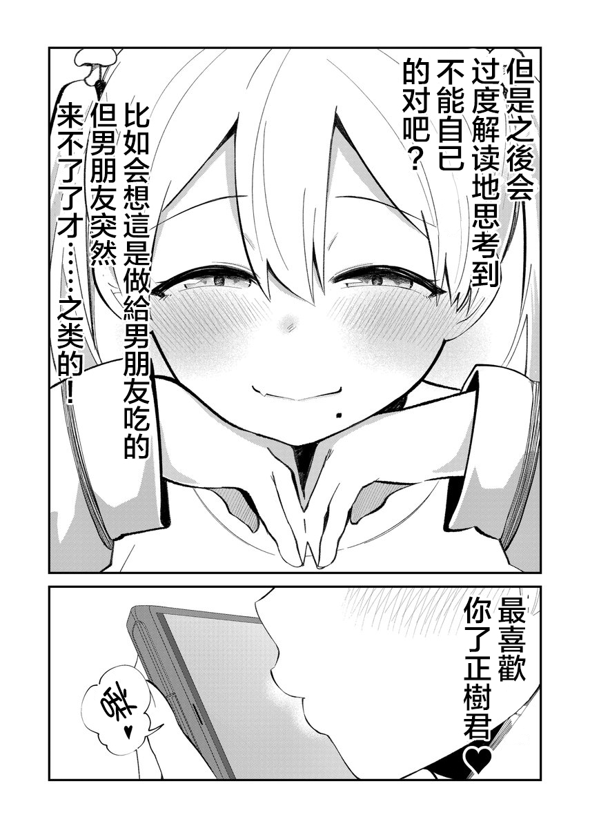 偶像与死宅的理想关系韩漫全集-第06话无删减无遮挡章节图片 