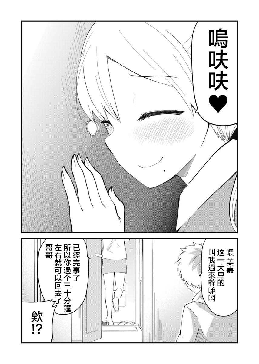 偶像与死宅的理想关系韩漫全集-第07话无删减无遮挡章节图片 
