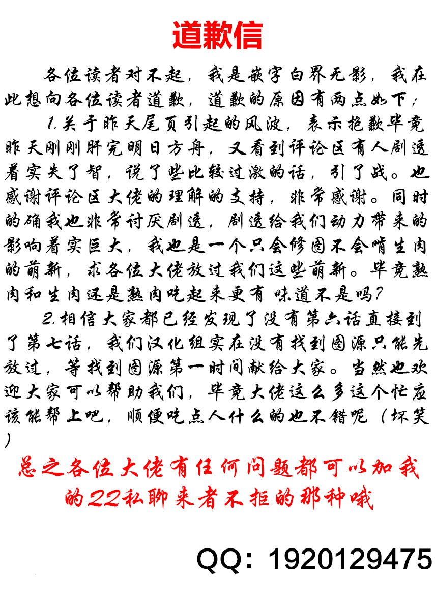 偶像与死宅的理想关系韩漫全集-第07话无删减无遮挡章节图片 
