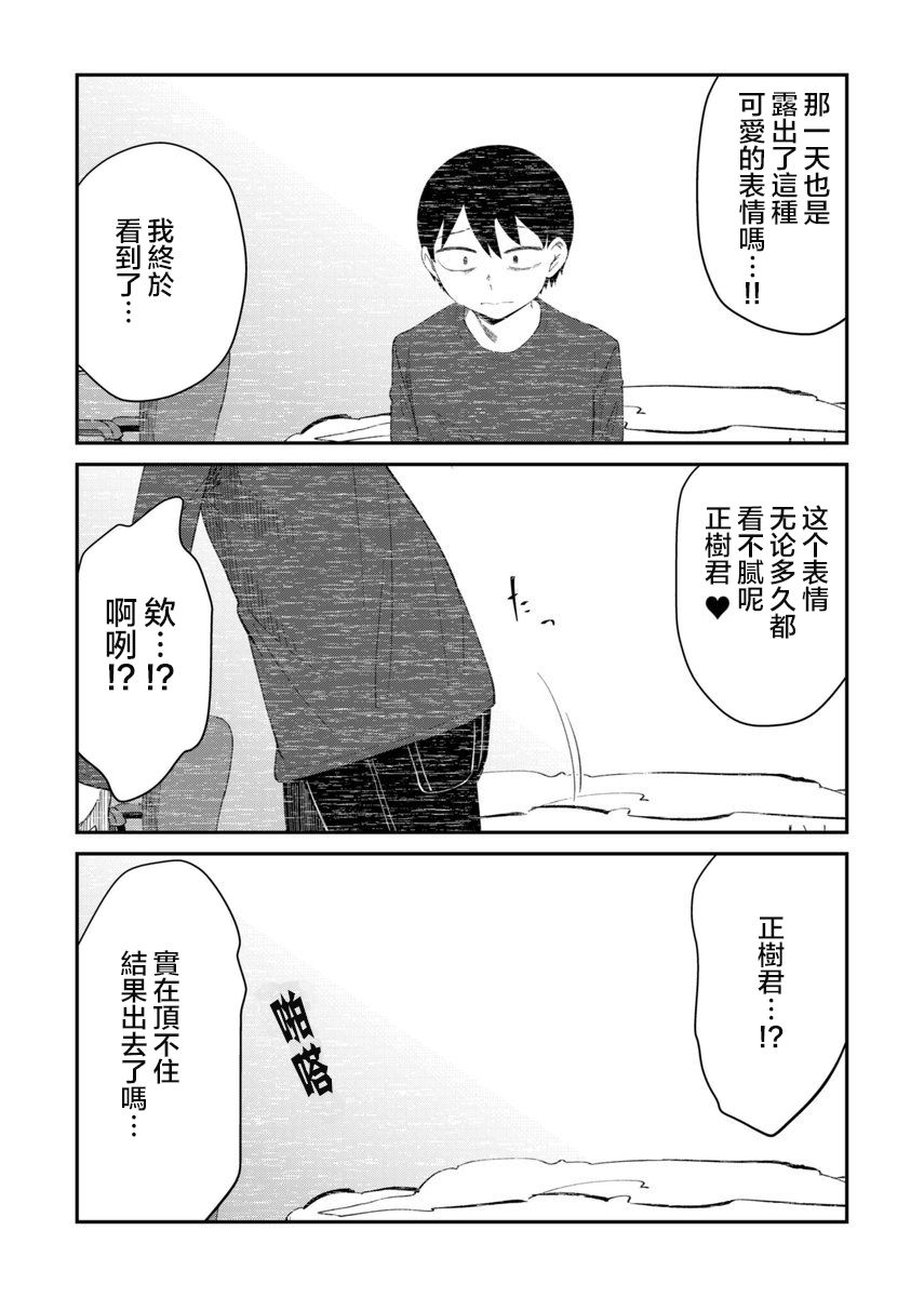 偶像与死宅的理想关系韩漫全集-第08话无删减无遮挡章节图片 