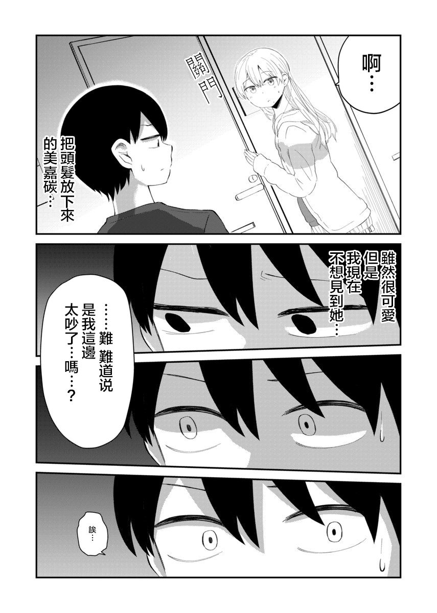 偶像与死宅的理想关系韩漫全集-第09话无删减无遮挡章节图片 