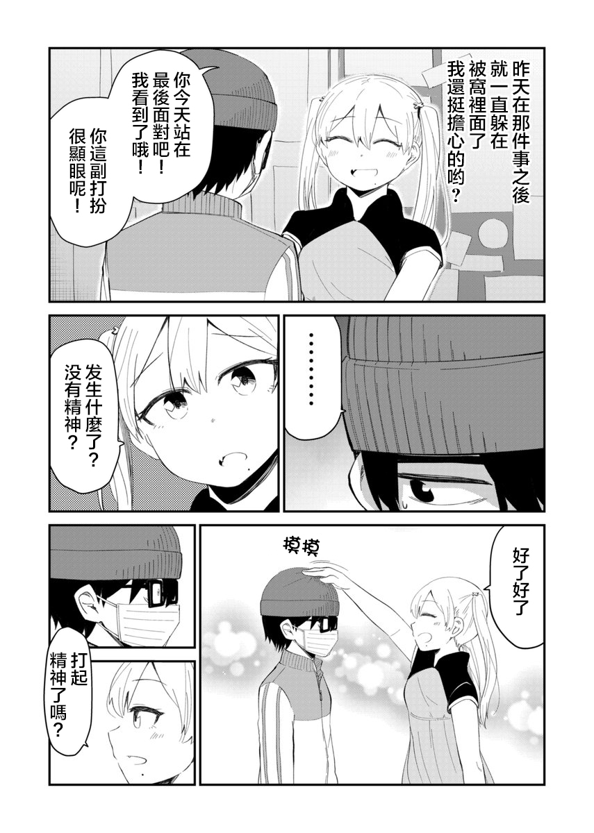 偶像与死宅的理想关系韩漫全集-第10话无删减无遮挡章节图片 