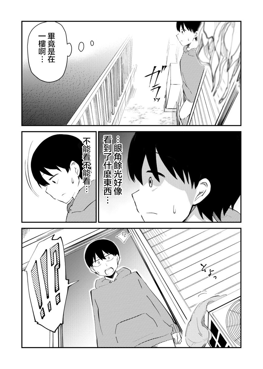 偶像与死宅的理想关系韩漫全集-第12话无删减无遮挡章节图片 