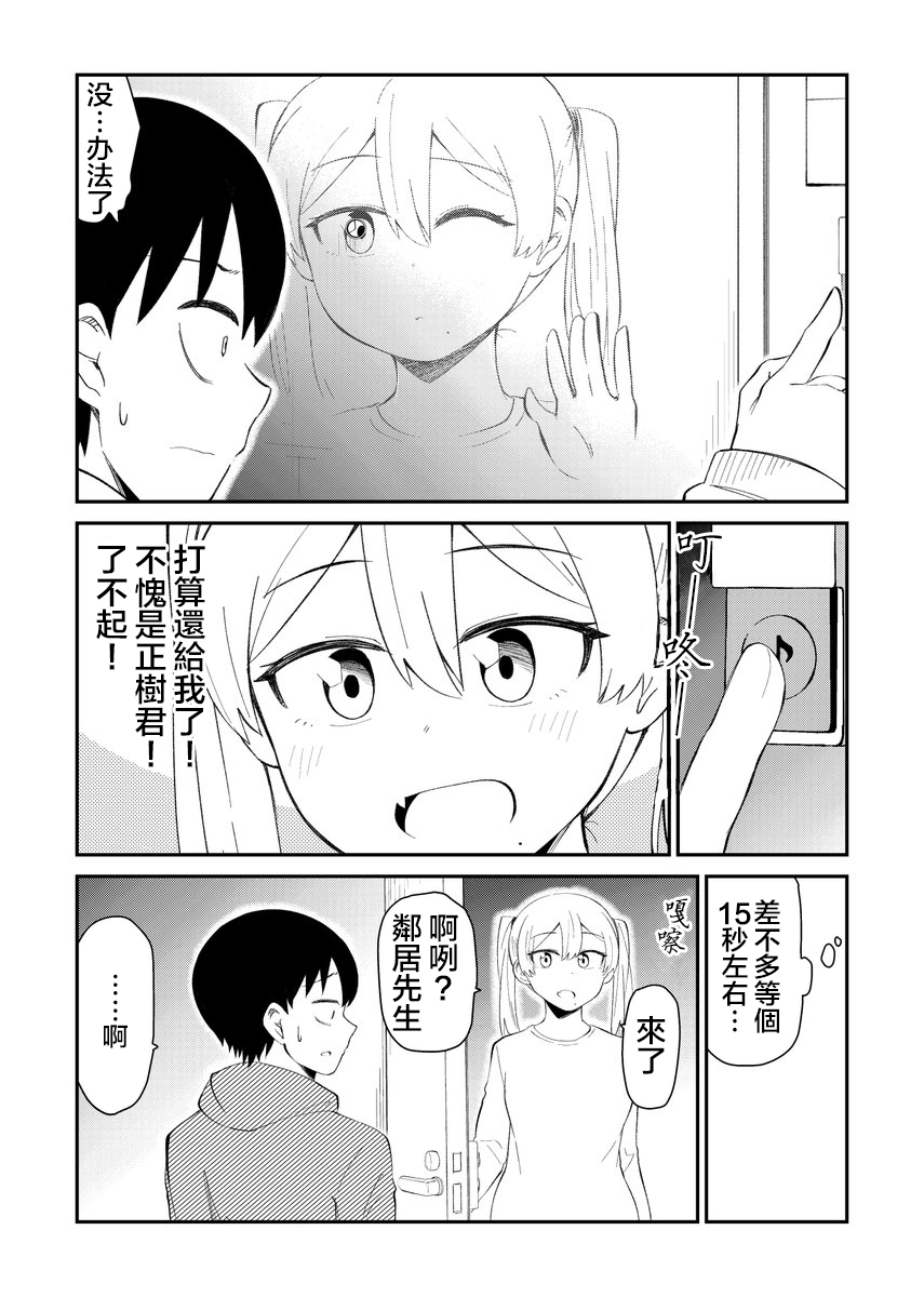 偶像与死宅的理想关系韩漫全集-第13话无删减无遮挡章节图片 