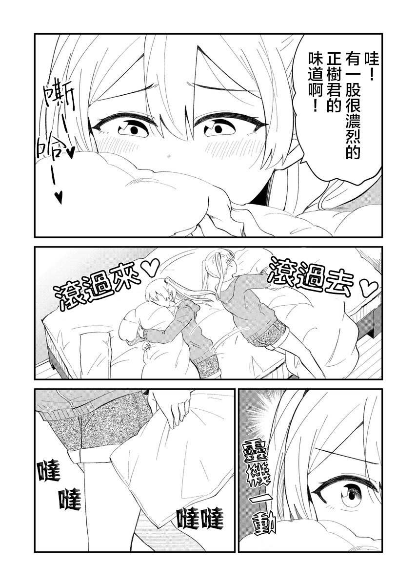 偶像与死宅的理想关系韩漫全集-第14.5话无删减无遮挡章节图片 