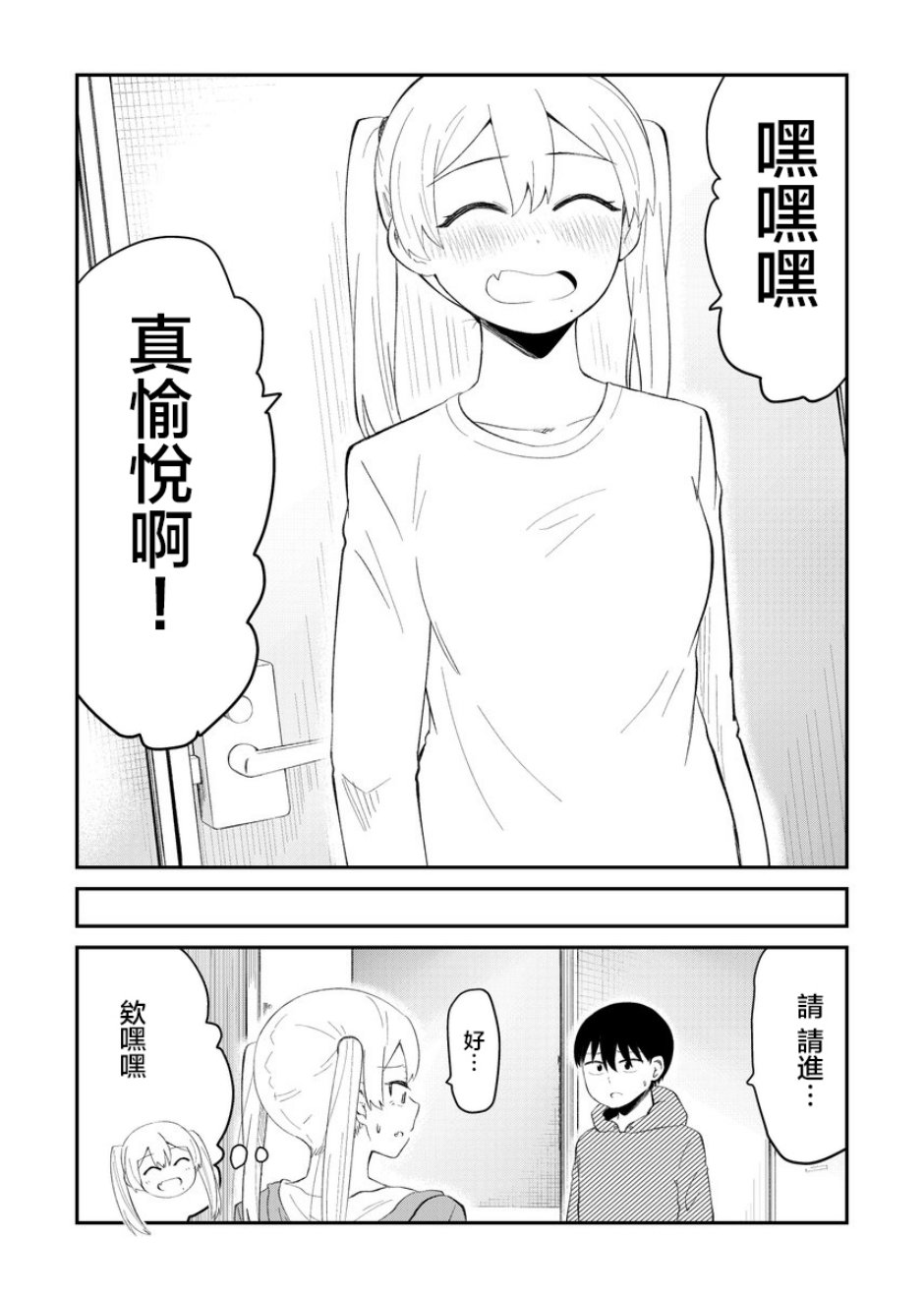 偶像与死宅的理想关系韩漫全集-第14话无删减无遮挡章节图片 