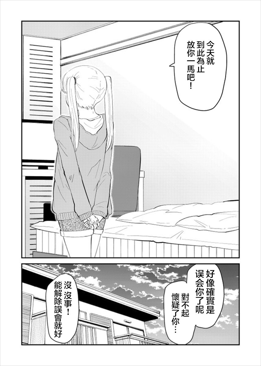 偶像与死宅的理想关系韩漫全集-第15话无删减无遮挡章节图片 