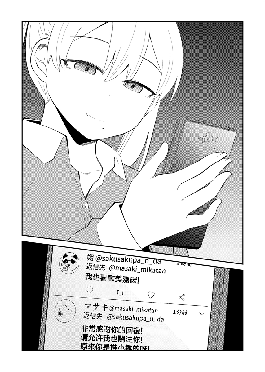 偶像与死宅的理想关系韩漫全集-第16话无删减无遮挡章节图片 