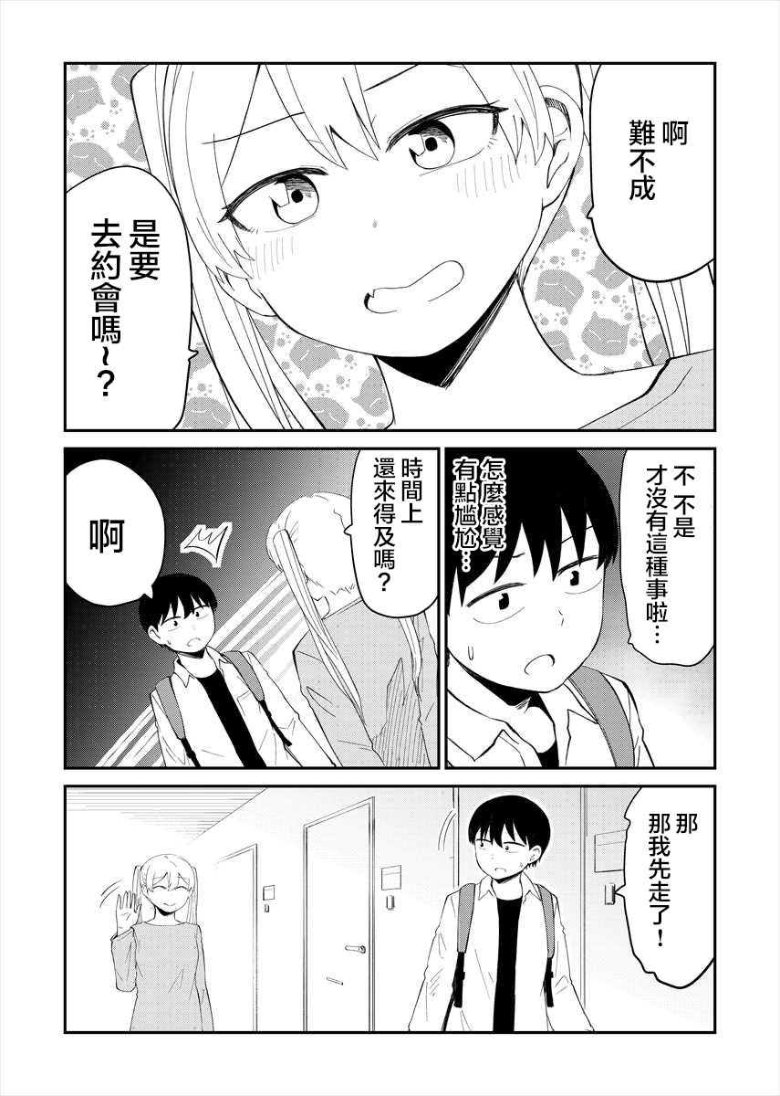 偶像与死宅的理想关系韩漫全集-第17话无删减无遮挡章节图片 