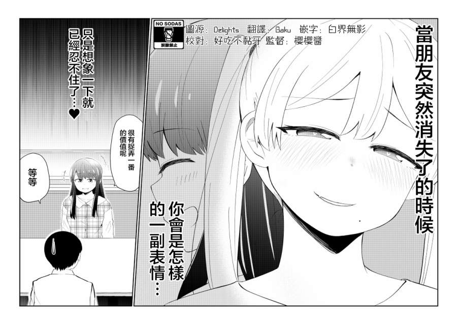 偶像与死宅的理想关系韩漫全集-第18.5话无删减无遮挡章节图片 