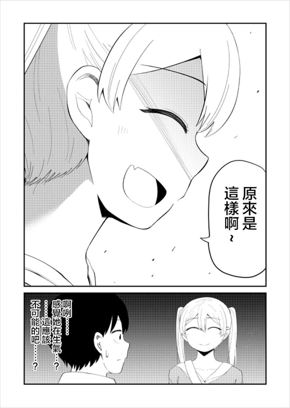 偶像与死宅的理想关系韩漫全集-第19话无删减无遮挡章节图片 