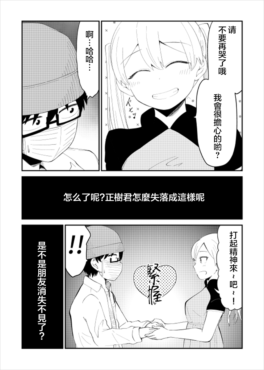 偶像与死宅的理想关系韩漫全集-第21话无删减无遮挡章节图片 