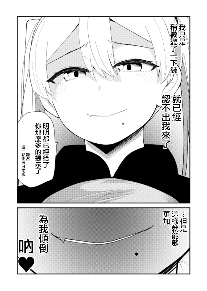 偶像与死宅的理想关系韩漫全集-第21话无删减无遮挡章节图片 