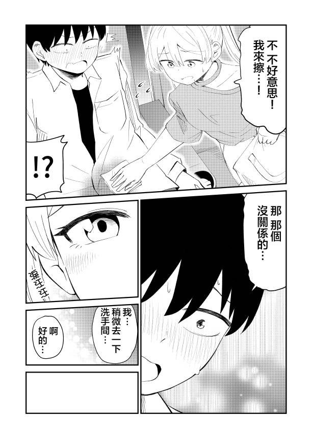 偶像与死宅的理想关系韩漫全集-第22.5话无删减无遮挡章节图片 
