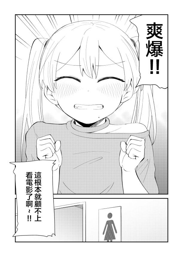 偶像与死宅的理想关系韩漫全集-第22.5话无删减无遮挡章节图片 
