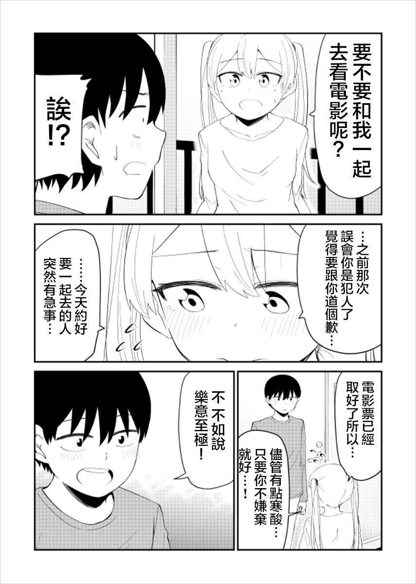 偶像与死宅的理想关系韩漫全集-第22话无删减无遮挡章节图片 