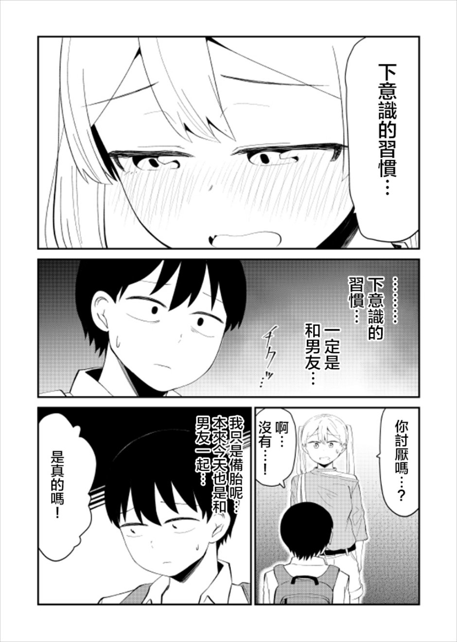 偶像与死宅的理想关系韩漫全集-第23话无删减无遮挡章节图片 