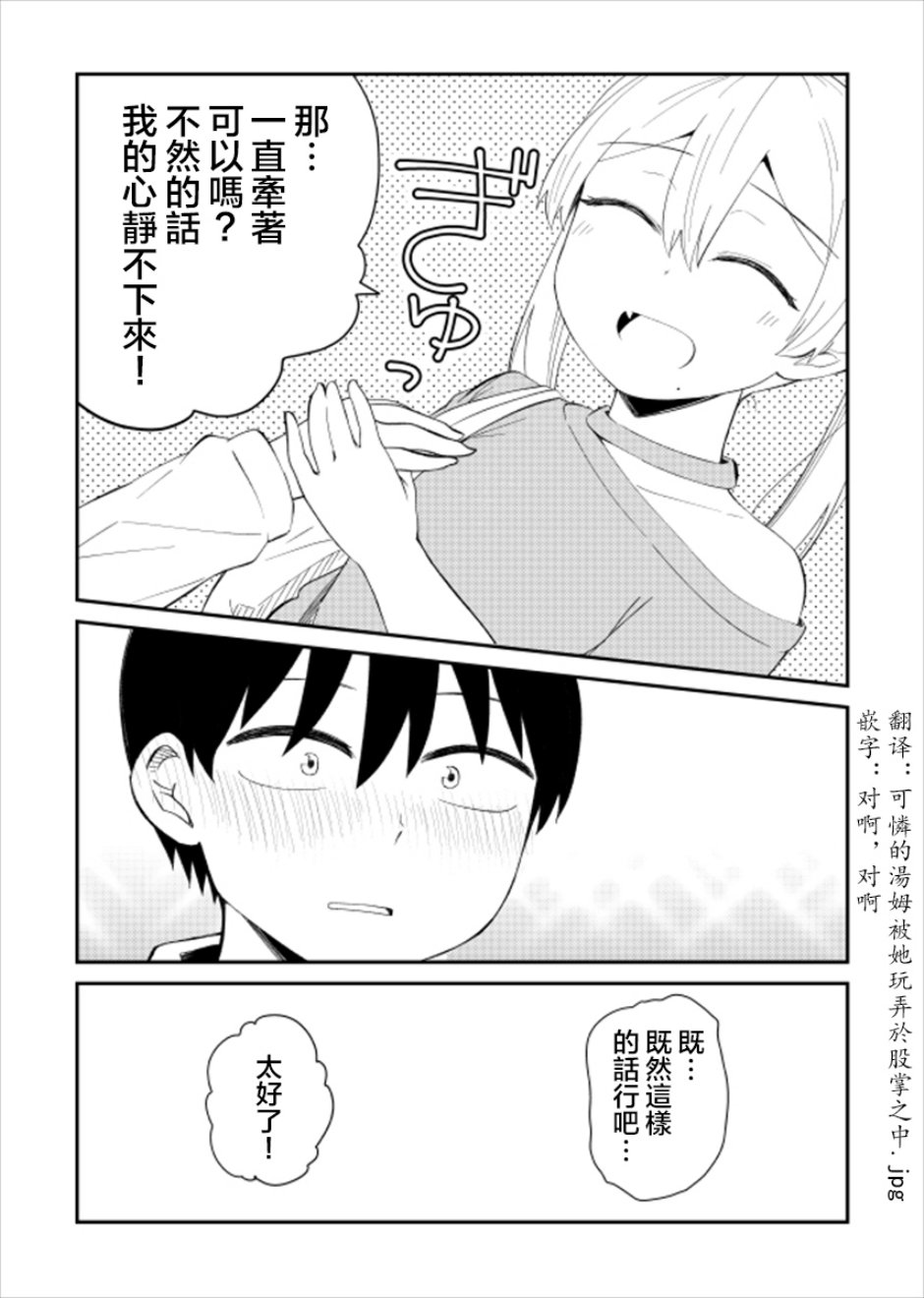偶像与死宅的理想关系韩漫全集-第23话无删减无遮挡章节图片 