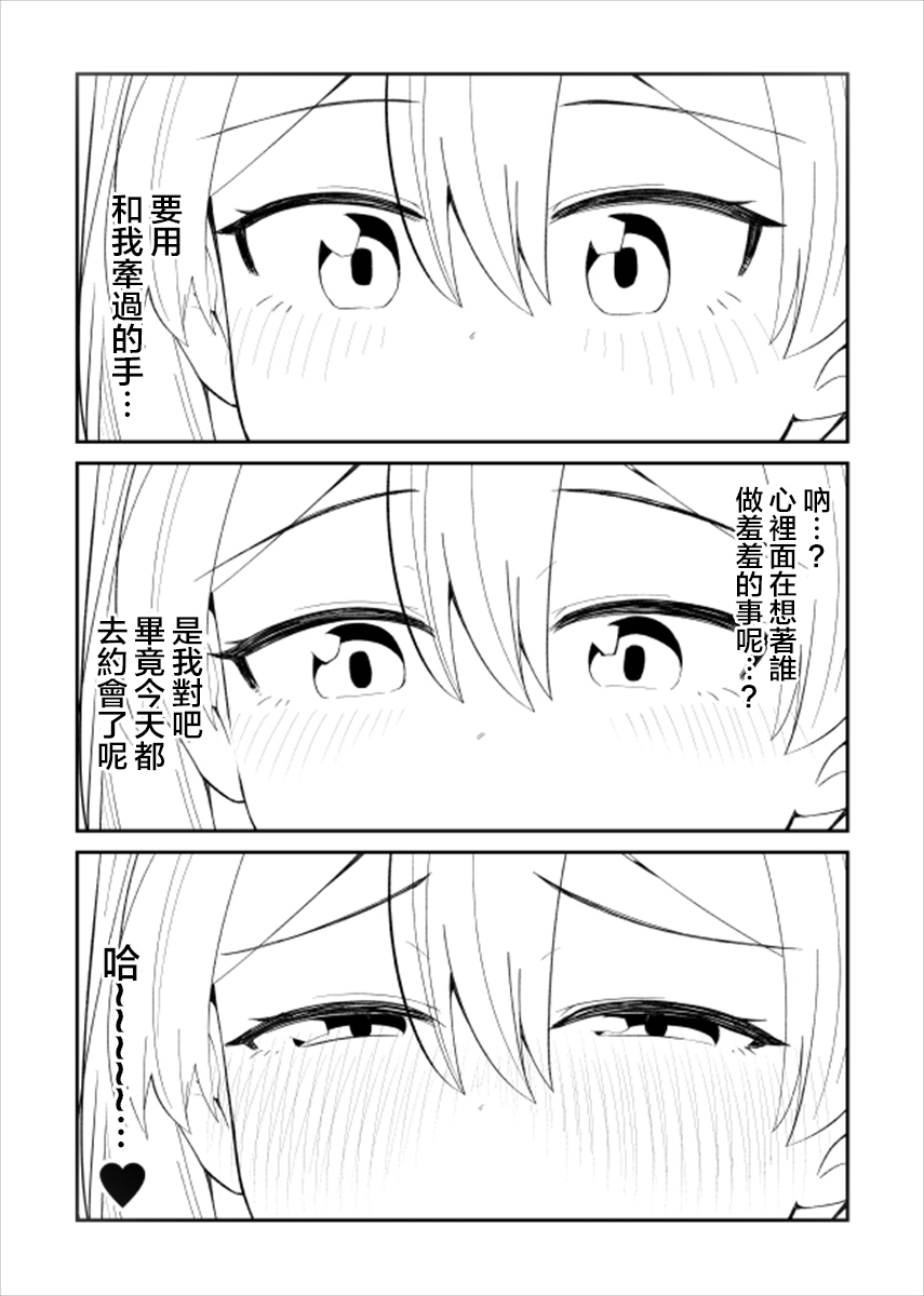 偶像与死宅的理想关系韩漫全集-第24话无删减无遮挡章节图片 
