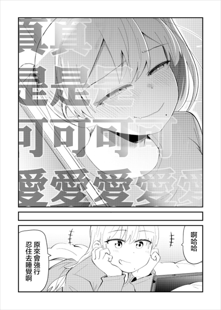 偶像与死宅的理想关系韩漫全集-第25话无删减无遮挡章节图片 